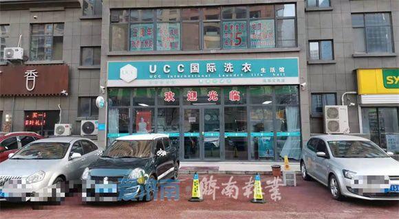 ucc国际洗衣文苑店温馨提示您哪些衣服不建议自己在家中洗涤呢