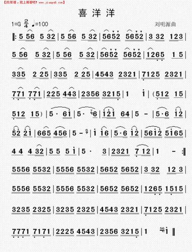 《喜洋洋》简谱