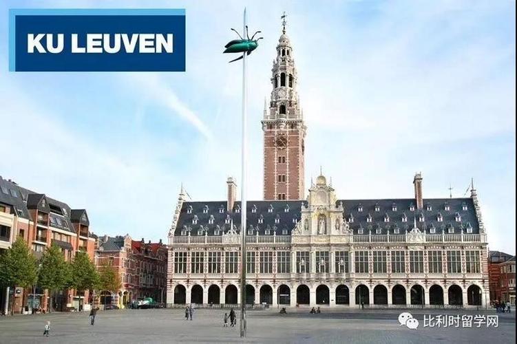 欧洲低免学费的世界百强院校典范,鲁汶大学与根特大学