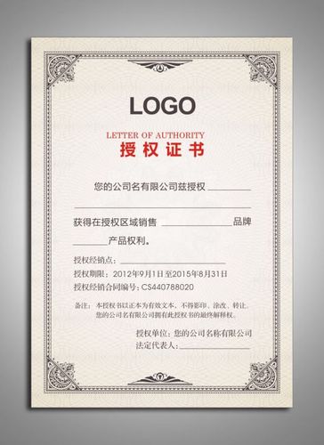 公司企业授权证书代理商合约矢量素材模板下载(图片编号:10669280)