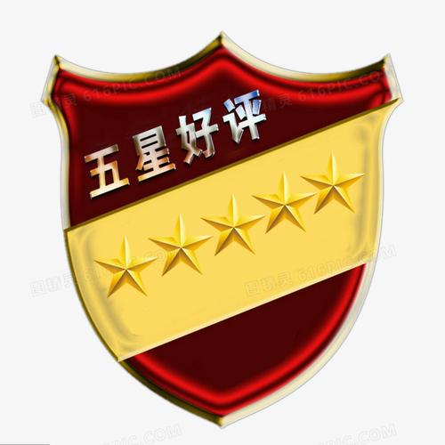 五星好评图片免费下载_png素材_编号vr7ieej6y_图精灵