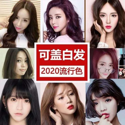 2020发型流行图片女,时尚短发发型 *一洗黑泡泡染发剂 植物天然纯2020流行色染发膏女