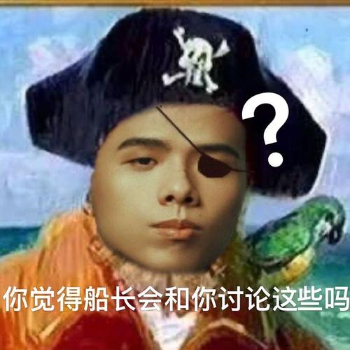 水|请让我空手套一点法老的表情包(慎入?