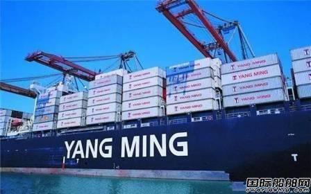 阳明海运一季度仍面临挑战