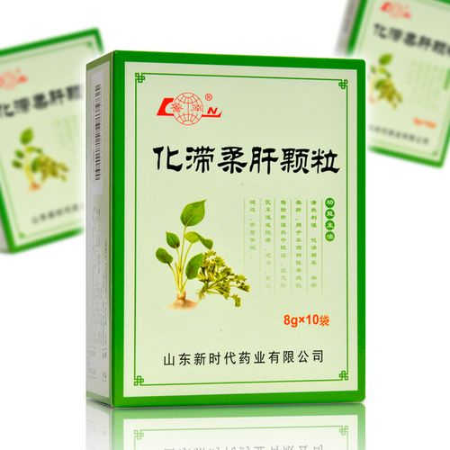 鲁南(ln)脂肪肝 鲁南 化滞柔肝颗粒 8g*10袋/盒清热化