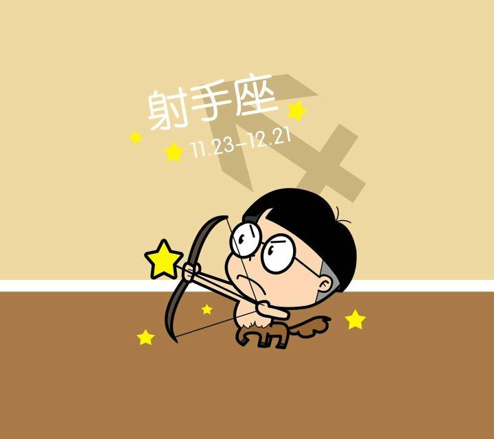 那位大神能帮我做几张星座的头像,我是射手座,做的好,有奖哦