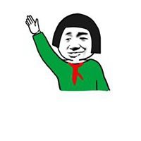 算我一个举手的表情包_微信头像图片大全