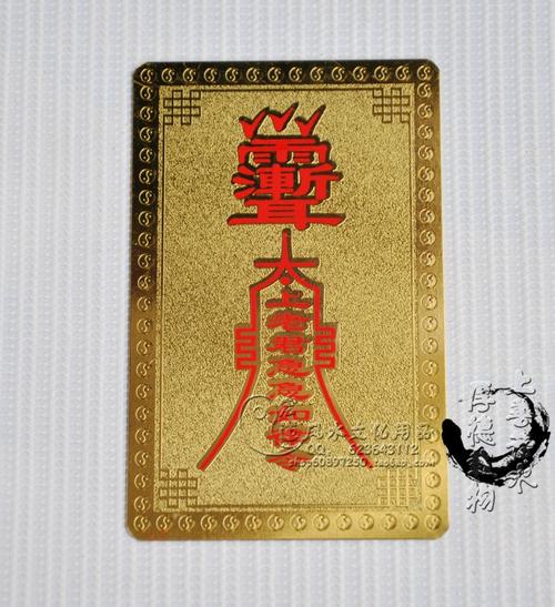 宗教:道教 名称——太上老君护身符 材质——铜 商品 : 我们一直致力