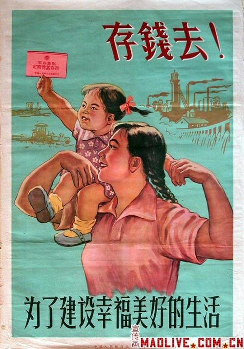 5080年代宣传画全集