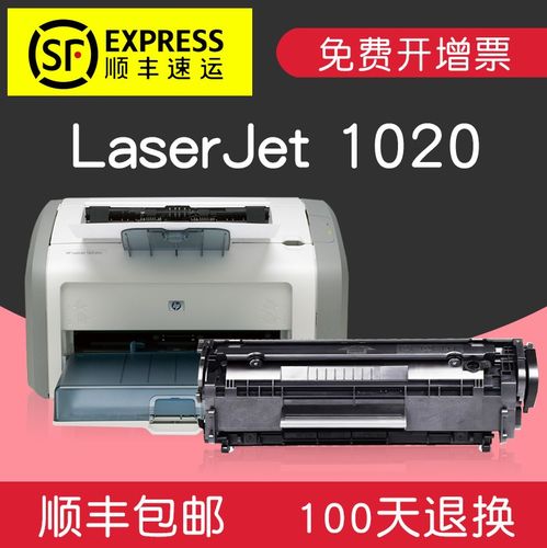 惠普laserjet1020,惠普laserjet1020plus 查看源网页