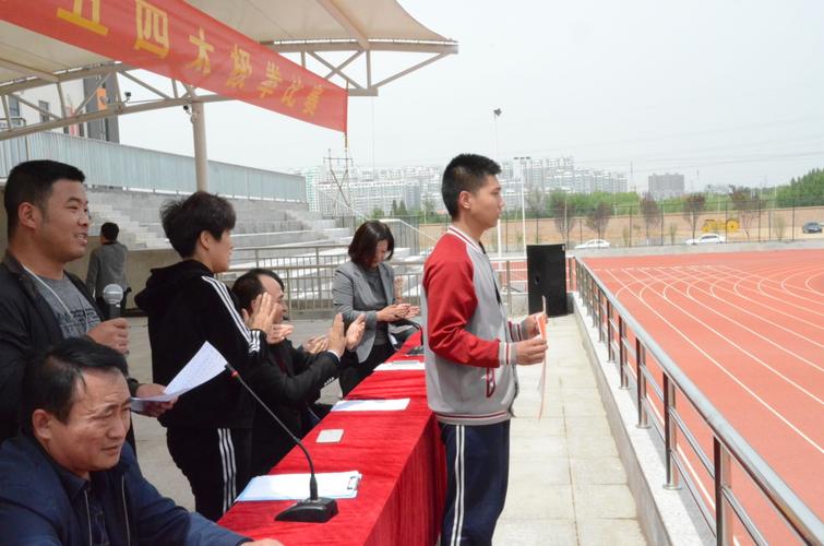 青春齐飞扬 筑梦新时代——薛辽中学庆五四青年节活动