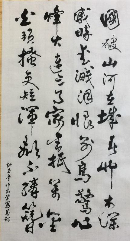 赵玉亭作品学习