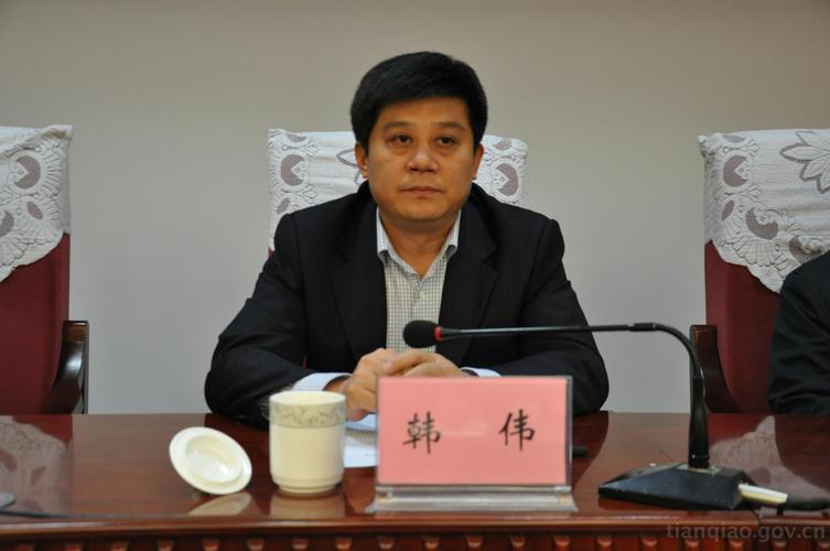 区委常委,组织部长,统战部长韩伟作重要讲话