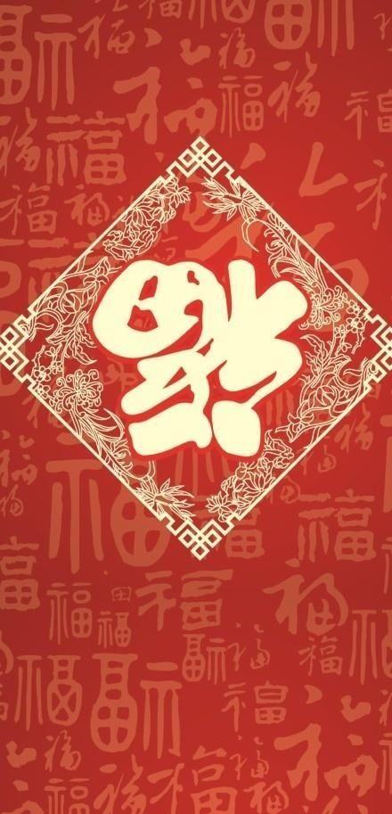 支付宝集五福福字图片大全 不同字体福字扫出敬业福汇总