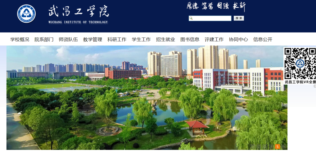 湖北:武昌工学院2021高考录取通知书查询入口