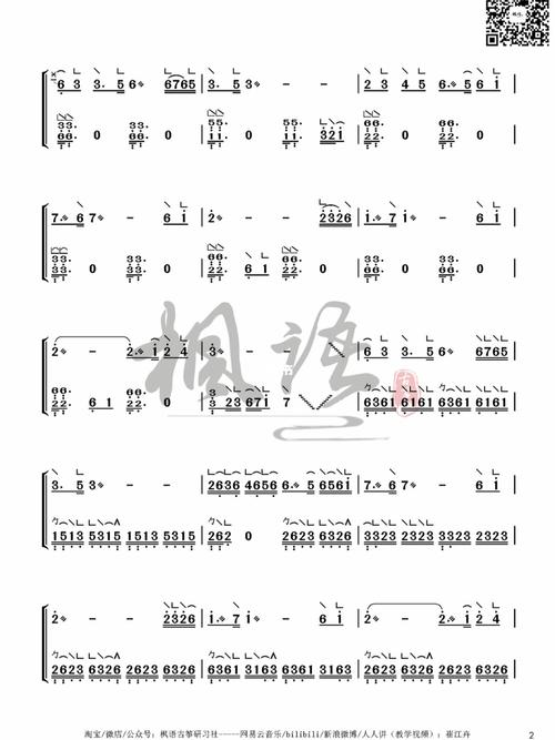 古筝谱《左手指月》崔江卉老师的版本