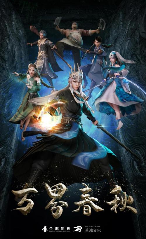 洛小熊 - 万界春秋(《万界春秋》动漫主题曲)