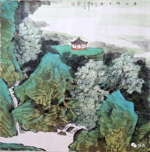 酒缘画缘中国水墨画院名家走进缘酒邀请展之赵金平绘画作品