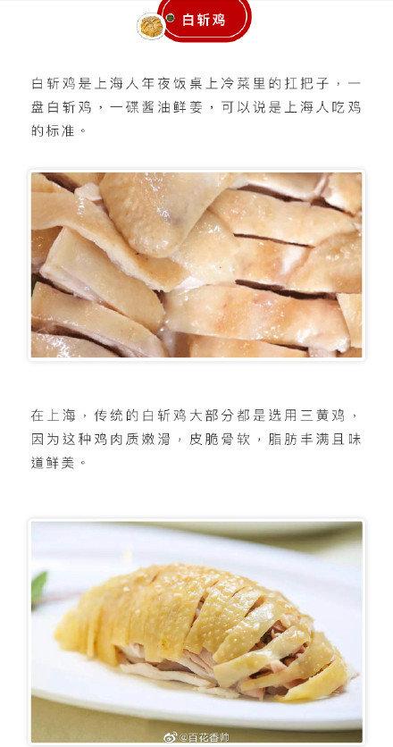 上海美食