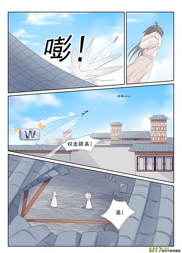《腐女穿越记》第四话 - 第1页 - 在线阅读 - 有妖气原创漫画梦工厂