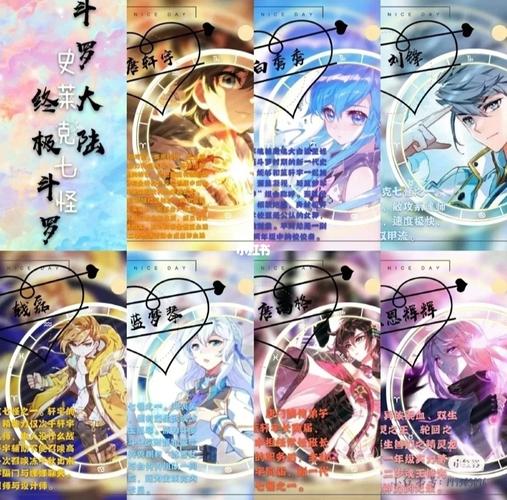 第三代史莱克七怪_斗罗大陆_斗罗大陆四终极斗罗_影视