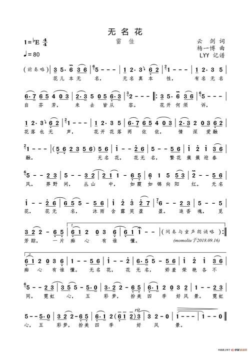 无名花(云剑词 杨一博曲) 提示:按f11切换浏览器全屏模式.