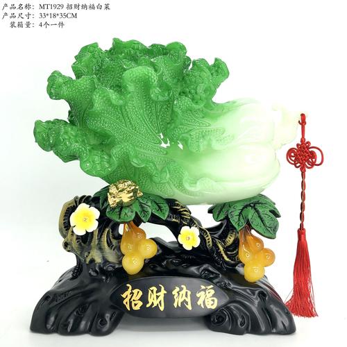 博达树脂工艺品摆件一揽百财白菜吉祥风水开业招财家居饰品白菜