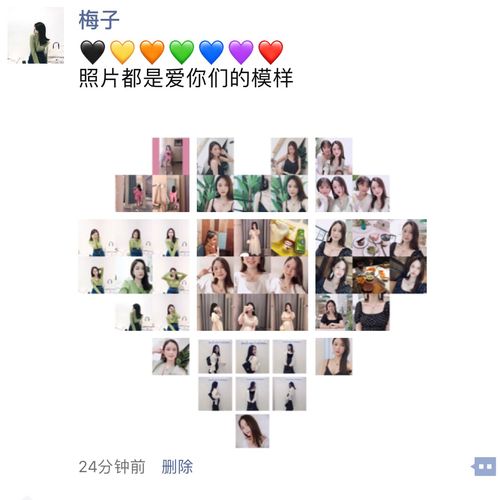 99爱心朋友圈拼图超详细教程!网红发朋友圈方法!点赞过百敲简单的!