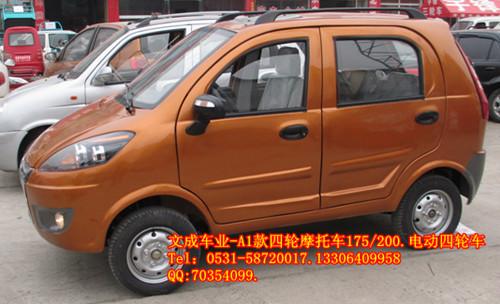 全封闭四轮摩托车四轮燃油老年助力车老年人残疾人内燃机车厂家