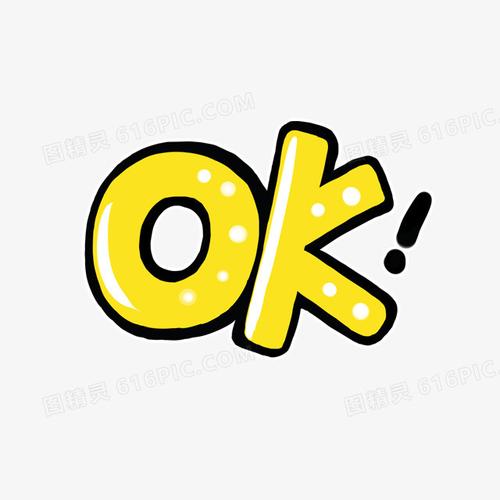 卡通ok