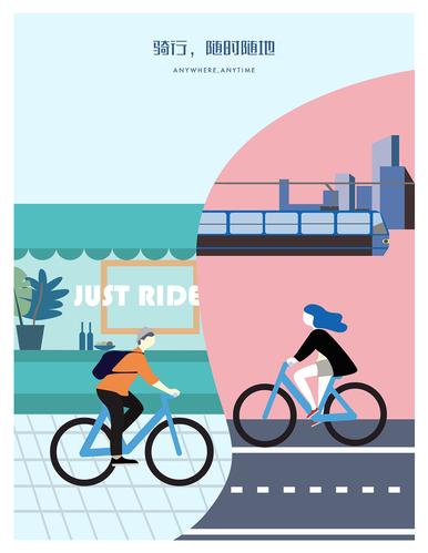 共享单车插画海报