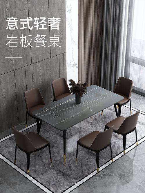 劳伦白金岩板餐桌