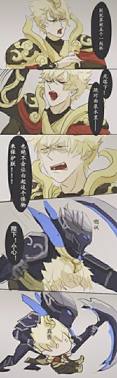 王者荣耀● 王者荣耀同人● 白嬴● 白赢● 白起● 嬴政● 起政