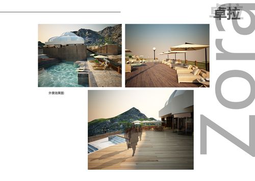 蒙元文化度假酒店——设计方案 卓拉