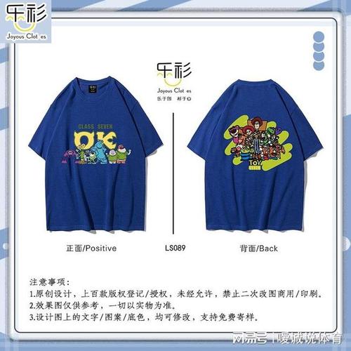 乐衫班服设计超可爱的班服图案带给你最最喜爱的记忆