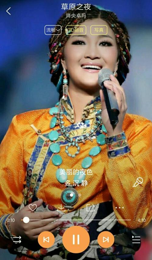 单曲循环《草原之夜》降央卓玛(听歌读文而矣)