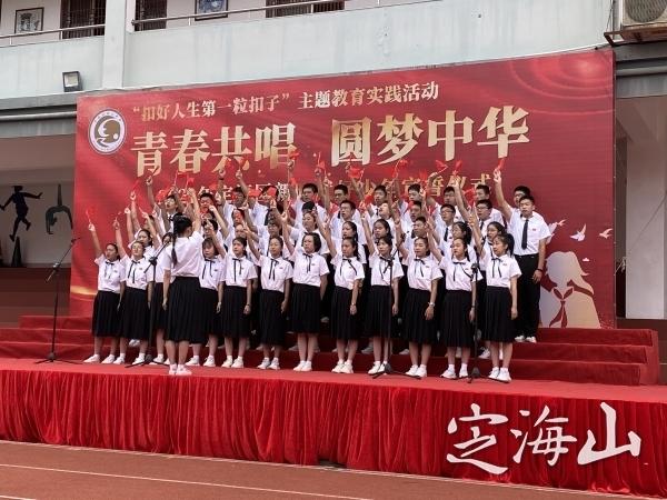 定海二中举行新时代好少年宣誓仪式
