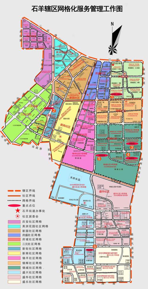 成都高新区石羊街道网格化服务管理工作简报(第1期)