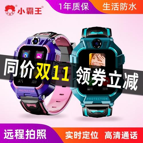 【官方正品】小霸王a68儿童电话手表 0元优惠券              现价 $