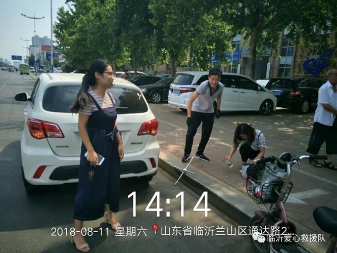 临沂爱心救援队8月11日救援记录(104次)