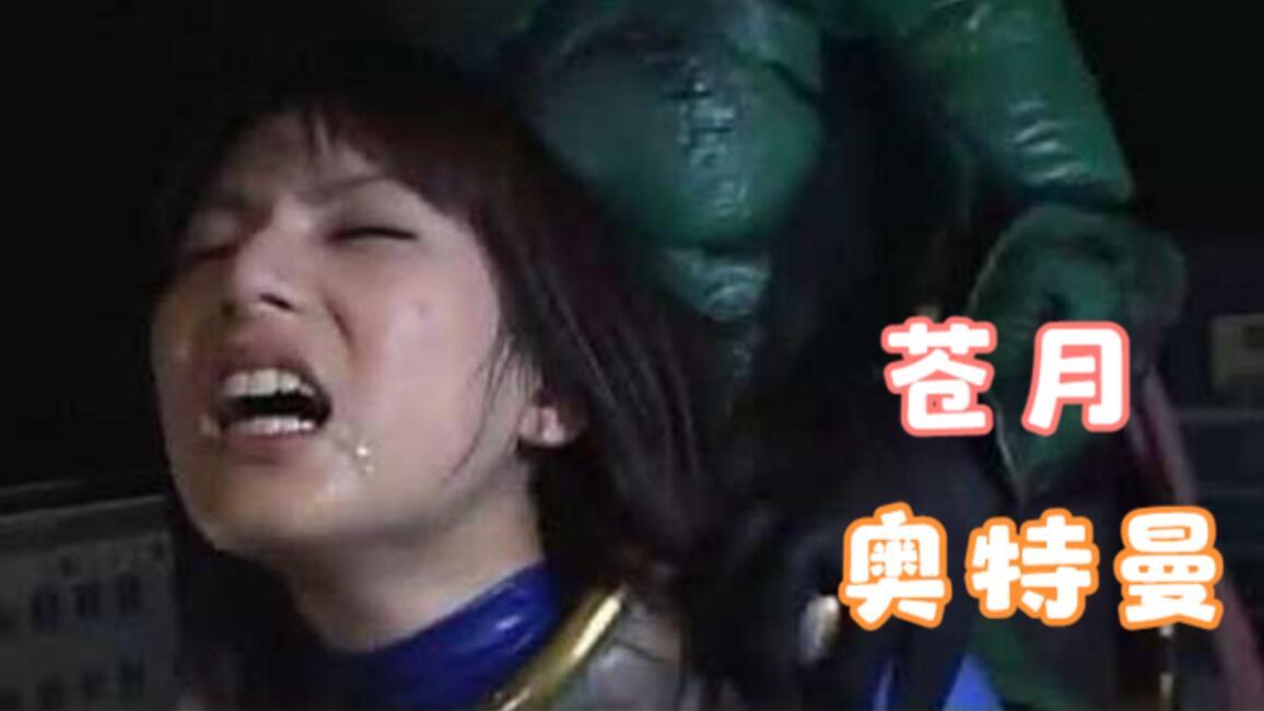 苍月奥特曼开辟了新的领域并将奥特曼提高到了另一个高度