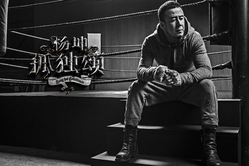 杨坤《孤独颂》:以音乐窥探电影的新标杆