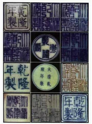 明清历朝官窑款识大全,珍藏!