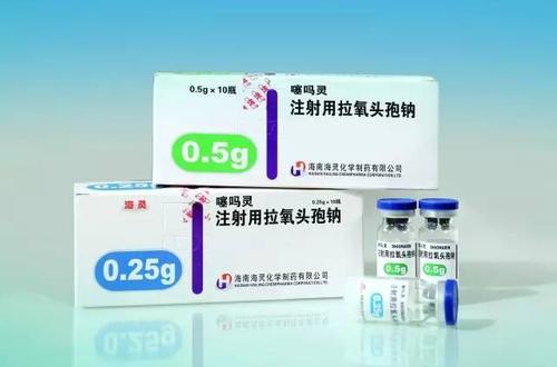 注射用拉氧头孢钠(噻吗灵)海灵药业,关爱一生.