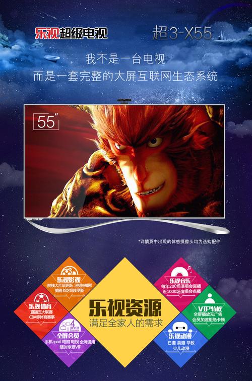 乐视tv x3-55超3 x55 4k智能led网络彩电 $3699