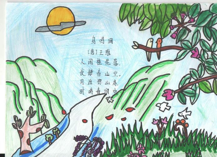 延安小学举办"春之韵"诗配画