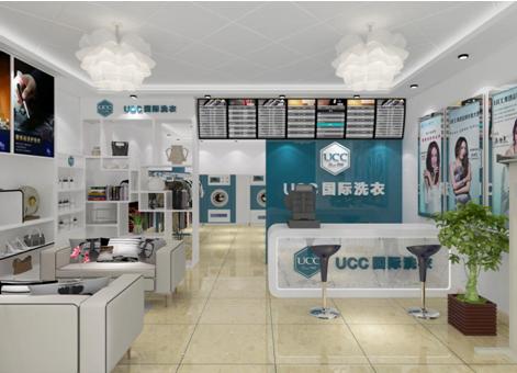 干洗店利润选择ucc国际洗衣打造最佳创业平台