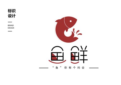 logo设计 鱼鲜