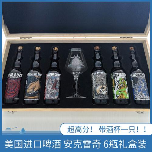 美国原装进口 安克雷奇375ml*6瓶 礼盒装送酒杯 超高分 精酿啤酒