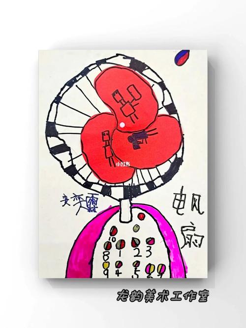 电风扇_电扇_创意美术_文化_绘画